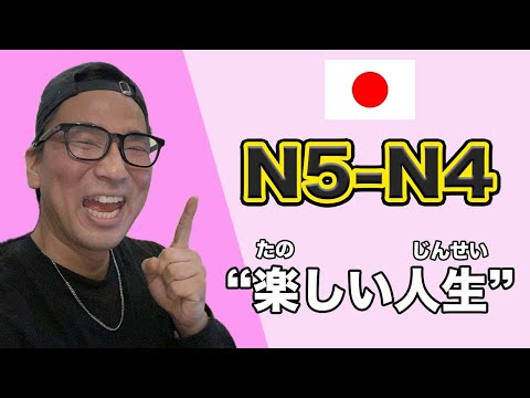 【N5-N4】Ep231 Fun life / Japanese podcast for beginners