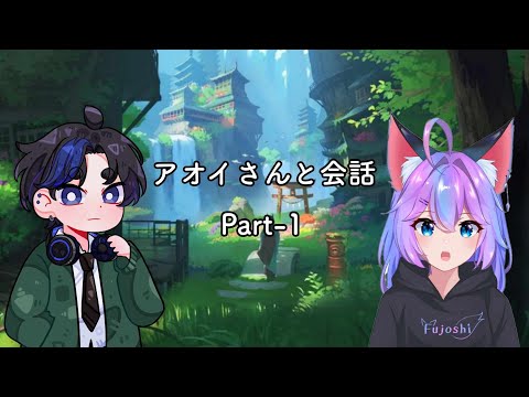 アオイさんと会話 – 1 ( Easy Japanese coversation with subtitles )