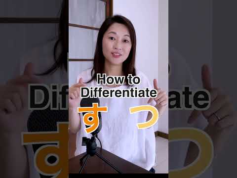 How to differentiate す from つ | Japanese Pronunciation tsu and su