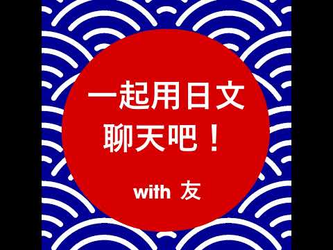 #015 外国語の特定の記事だけ超読解力がついた話(N4)