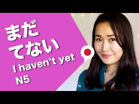 【I haven’t done yet】in Japanese まだ〜てない