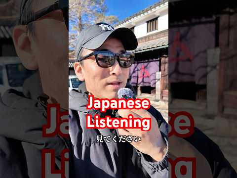 【N5】Japanese listening practice #japanese #n5 #n4 #日本語 #shorts