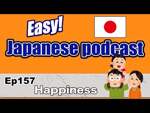 Japanese podcast for beginners / Ep157 Happiness (Genki level)