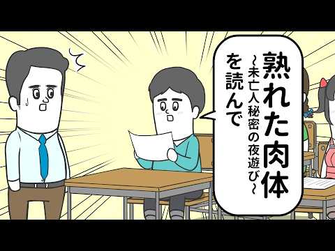 読書感想文で 官能小説を選ぶやつ【アニメ】【新作3本まとめ】