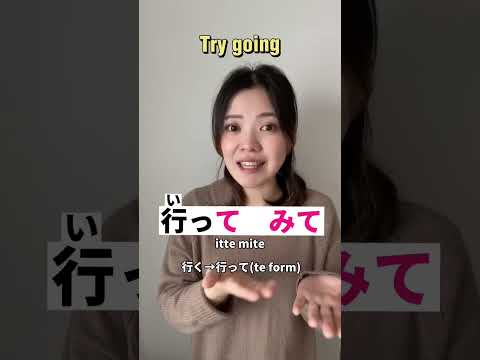Give me 20 sec!🙏✨ How to say “Try it” in #japanese #learnjapanese #nihongo #日本語 #shorts