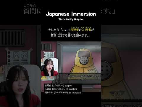 Expose yourself to REAL Japanese 01 | That’s not my neighbor #japaneselistening