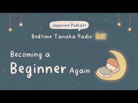 Becoming a Beginner Again: Learning a New Language | Bedtime Tanaka Radio #4