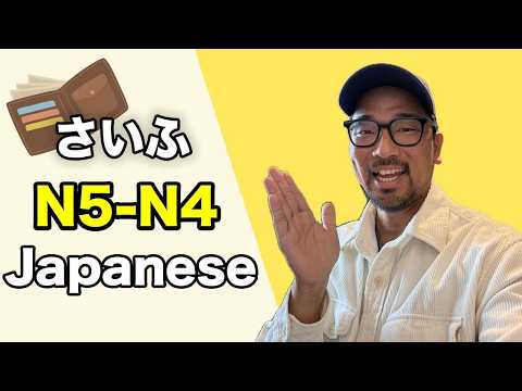 【N5-N4】Ep271 Wallet / Easy Japanese Podcast for beginners