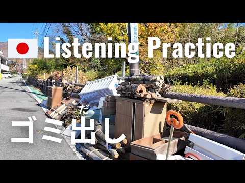 A Two-Year Change in a Neighborhood & How to Sort Trash in Japan | Japanese Listening Practice
