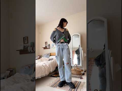 可愛過ぎて衝動買いしたカーディガンコーデ #outfit #grwm #カーディガン