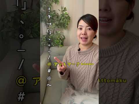 Must-Know “Symbols” in #Japan #learnjapanese #japaneselanguage #jlpt