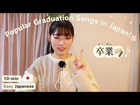 Talking about 2 Graduation Songs that bring back memories!! 【10-min Japanese Listening】