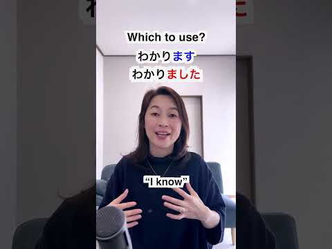 Which to use? わかります or わかりました