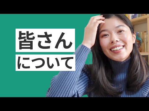 534 YouTubeを観てくれる皆さんについて！😊🇯🇵#日本語ポッドキャスト