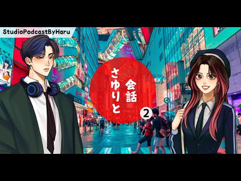 さゆりと会話Part-2