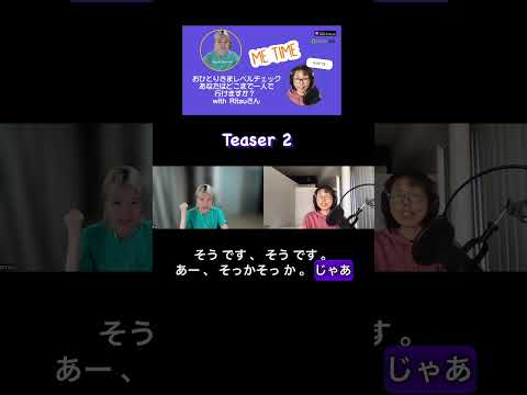 📹Teaser2 一人でカラオケ、行ける？🎙️Season 3-79  with Ritsuさん