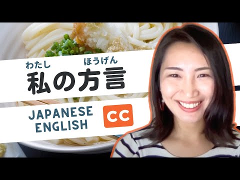 Switching between Standard Japanese and Regional dialect is A Skill.