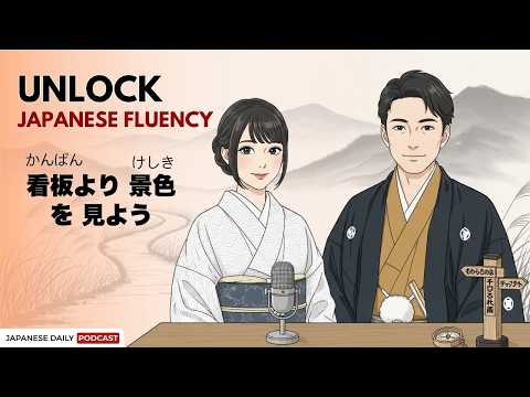 完璧主義を捨てて楽しむ日本語学習法｜Don’t Translate Every Word! Learn Japanese Like Traveling