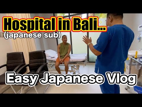 【N5-N4】I had to go to the hospital… / Easy Japanese Vlog