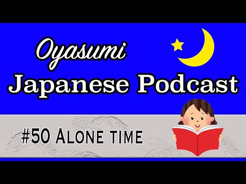 #50 Oyasumi Japanese with Shun – Alone time