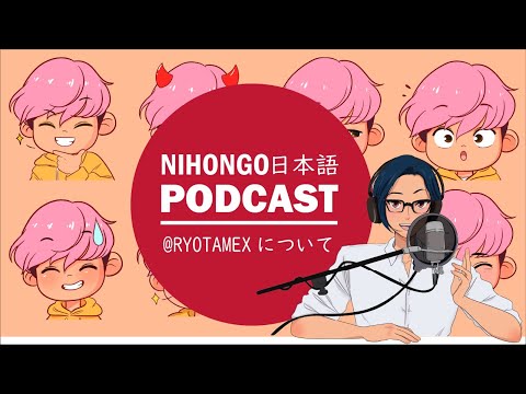 YUYUの日本語Podcast:🐕🤩Ryotamexについて🐟😎(Japanese Podcast with subtitles)