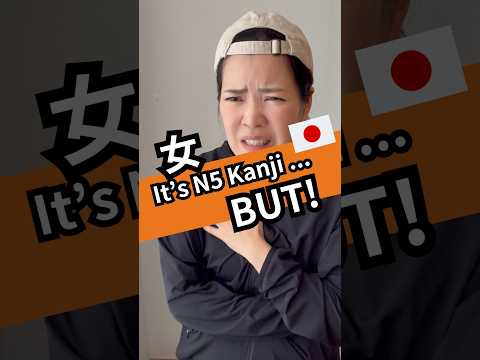N5 Kanji with many readings!??🤯 #kanji #jlpt #learnjapanese