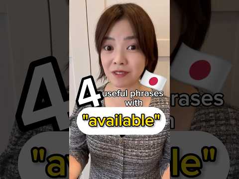 4useful phrases with “available” in #japanese #learnjapanese #jlpt