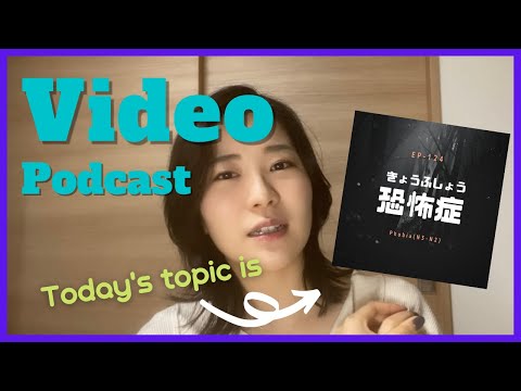 【Video】EP-124 恐怖症 Phobia(N3-2)