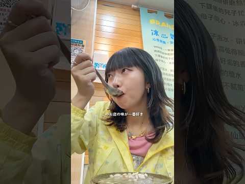 初めての1人台湾食べ足りない🤤 #vlog #台湾 #ひとり旅