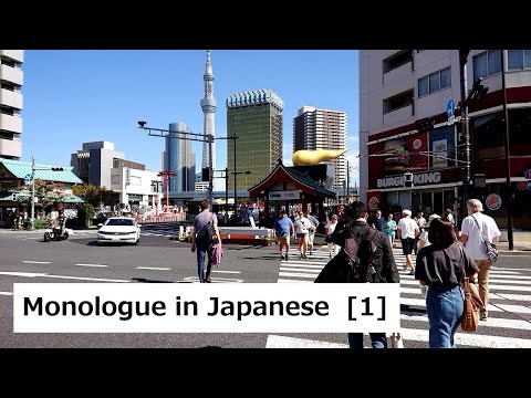 Monologue in Japanese [ 1 ] in Asakusa