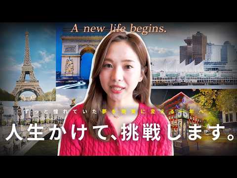 【ご報告】私の決意と今後の方向性について。