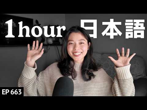 雑談！1hour Immersion Japanese Listening Practice N3・N2レベル【中級】Ep.663
