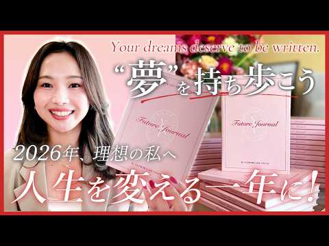 【2026年は始まっている】野心はあるけど怠け者のあなたへ。この動画を見てください！