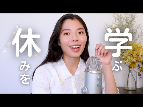187 大学を「休学」した理由｜休むことから学べること #japanesepodcast