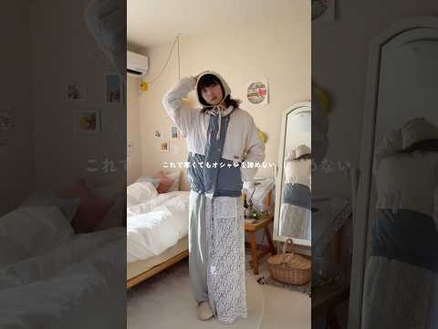 ダウンのジッパー閉めたら大体同じなんだけどね😂 #grwm #冬コーデ