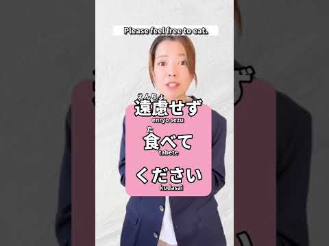 How to say “Feel free to〜” in Japanese🇯🇵 #japanese #japaneselanguage #nihongo #learnjapanese