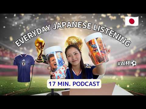 【Japanese Podcast】Watching the World Cup – Japan vs. Netherlands 【subs】funny moments :)