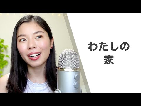 355 私のアパートはこんな感じ！🏠