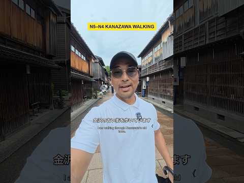 【N5】Walking around Kanazawa🇯🇵