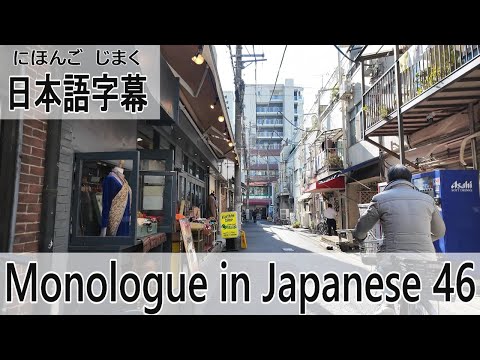 キラキラネーム　Monologue in Japanese [ 46 ] – 日本語字幕 + English YouTube CC