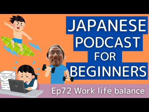 Japanese podcast for beginners / Ep72 Work life balance (Genki 1 level)