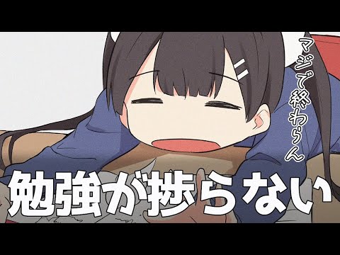 【フェルミ】勉強が捗らない人必見！どんな環境でも集中できる最強の勉強法【切り抜き/まとめ/マンガ動画】