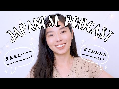 103 語尾(the ending of a word) を伸ばす日本人….#JapanesePodcast