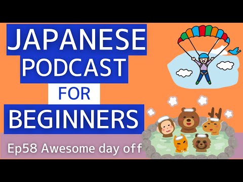 Japanese podcast for beginners / Ep58 Awesome day off