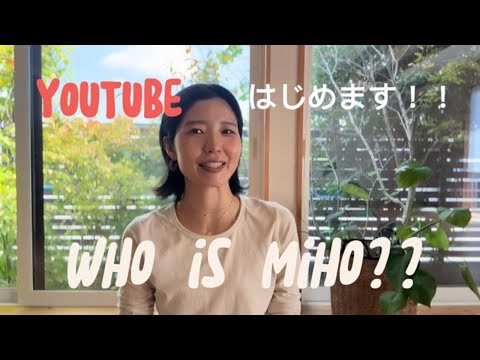【ヨガ講師】白井美穂のYoutube チャンネル