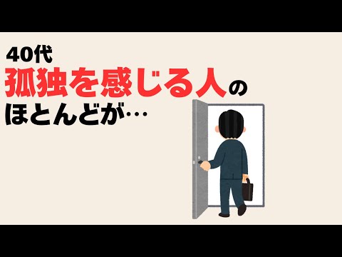 人生に役立つ人間心理雑学