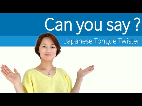 The most famous Japanese Tongue Twister | すもももももももものうち