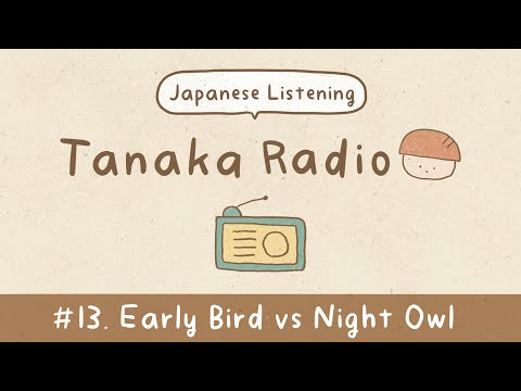 Are You a Morning Person or a Night Person? | Japanese Podcast | Tanaka Radio #13