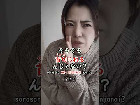 Scary?!😱⚠️Japanese Idioms!! #learnjapanese  #nihongo #jlpt