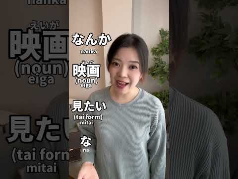 “I fee like 〜ing.” in #japanese 🇯🇵📝✨ #learnjapanese #nihongo #日本語 #jlpt